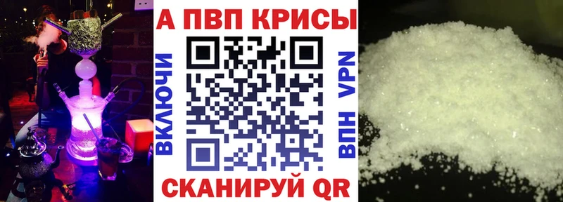 Альфа ПВП кристаллы Нижняя Салда