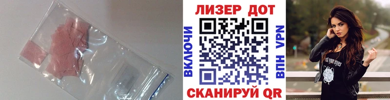 Лсд 25 экстази кислота  цены наркотик  Нижняя Салда 